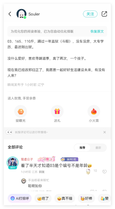 这是给东北大哥送来的福利 