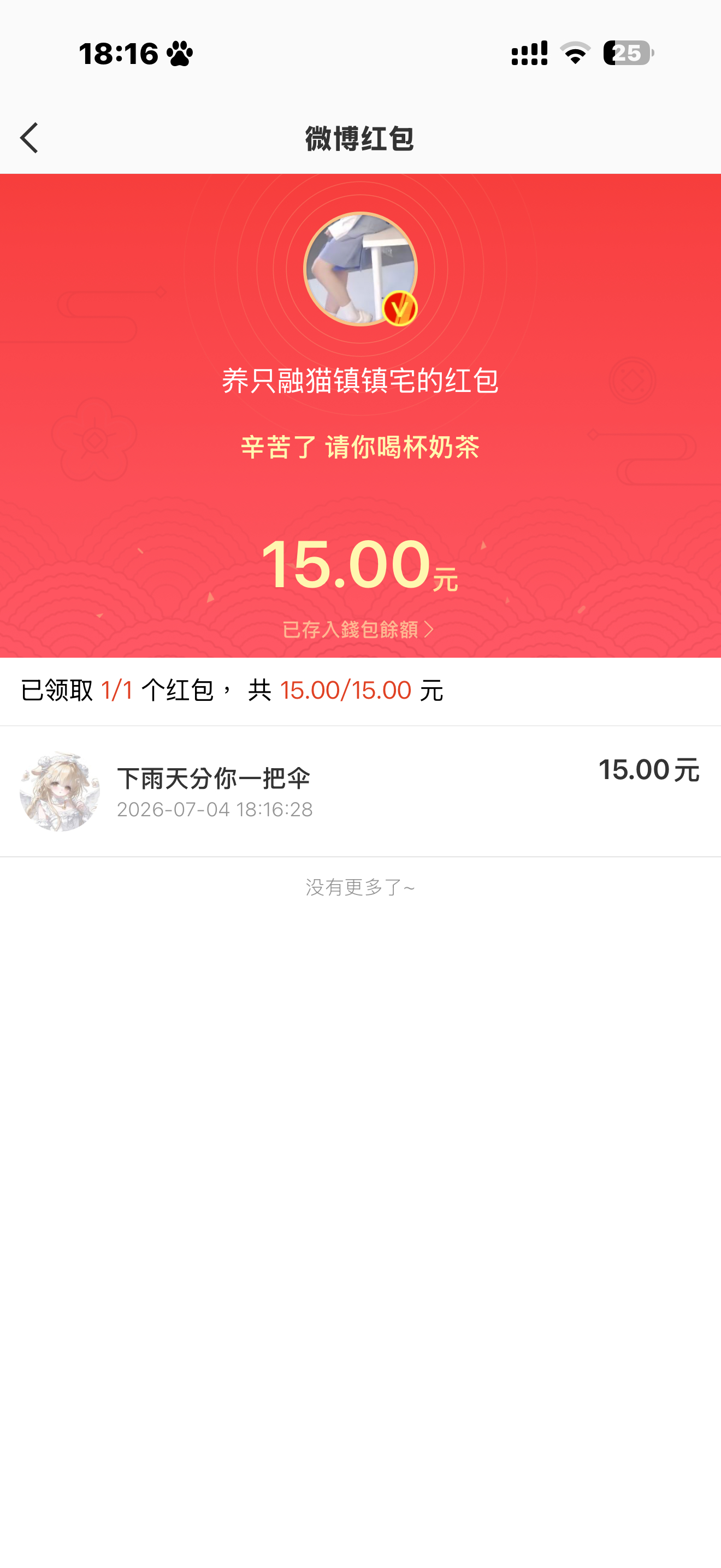 泪两滴 