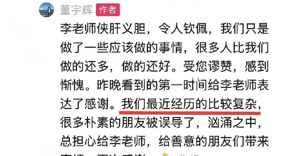 一场本该震天的百亿庆功宴，死寂。
董宇辉，直接从排班表上“蒸发”了。
别搞错，这