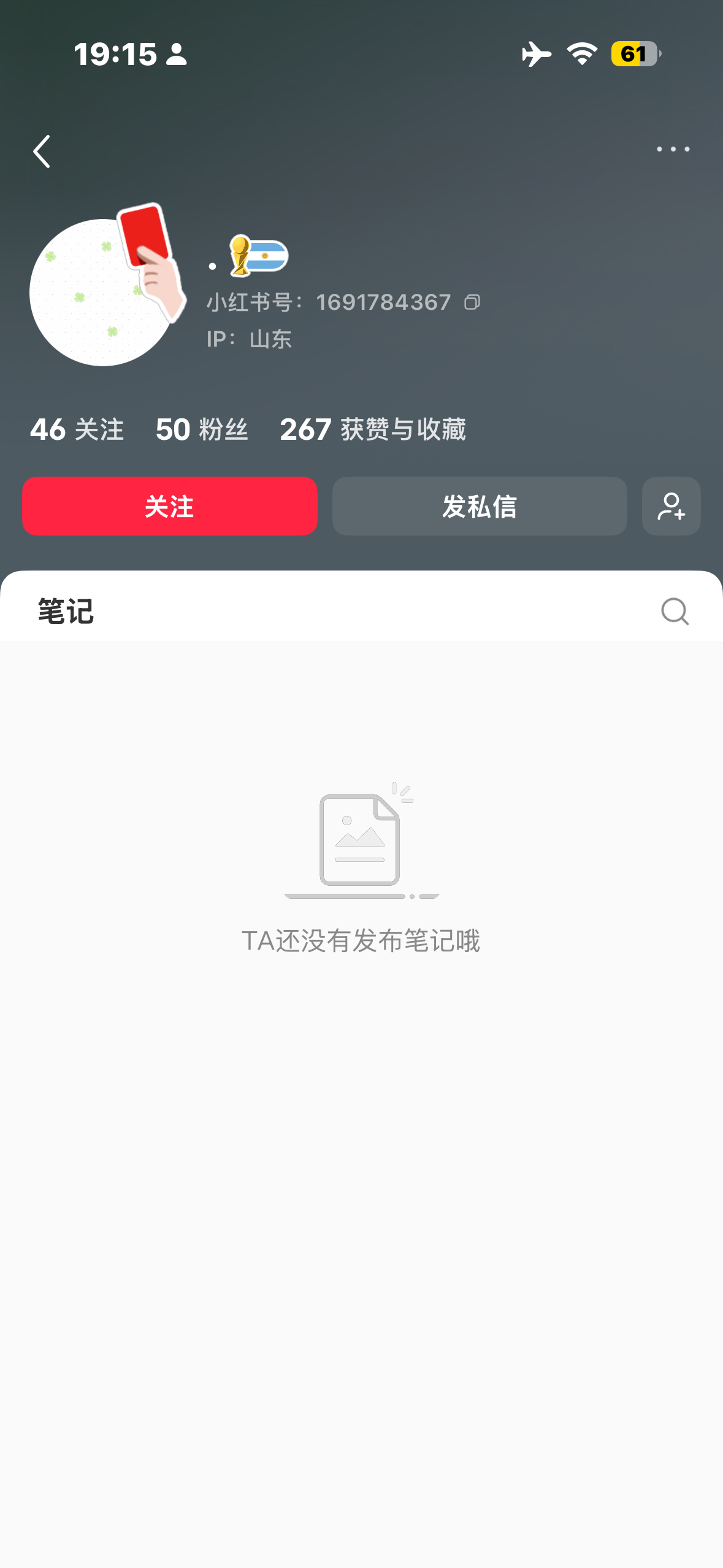 麻辣隔壁 这人真⌚ 