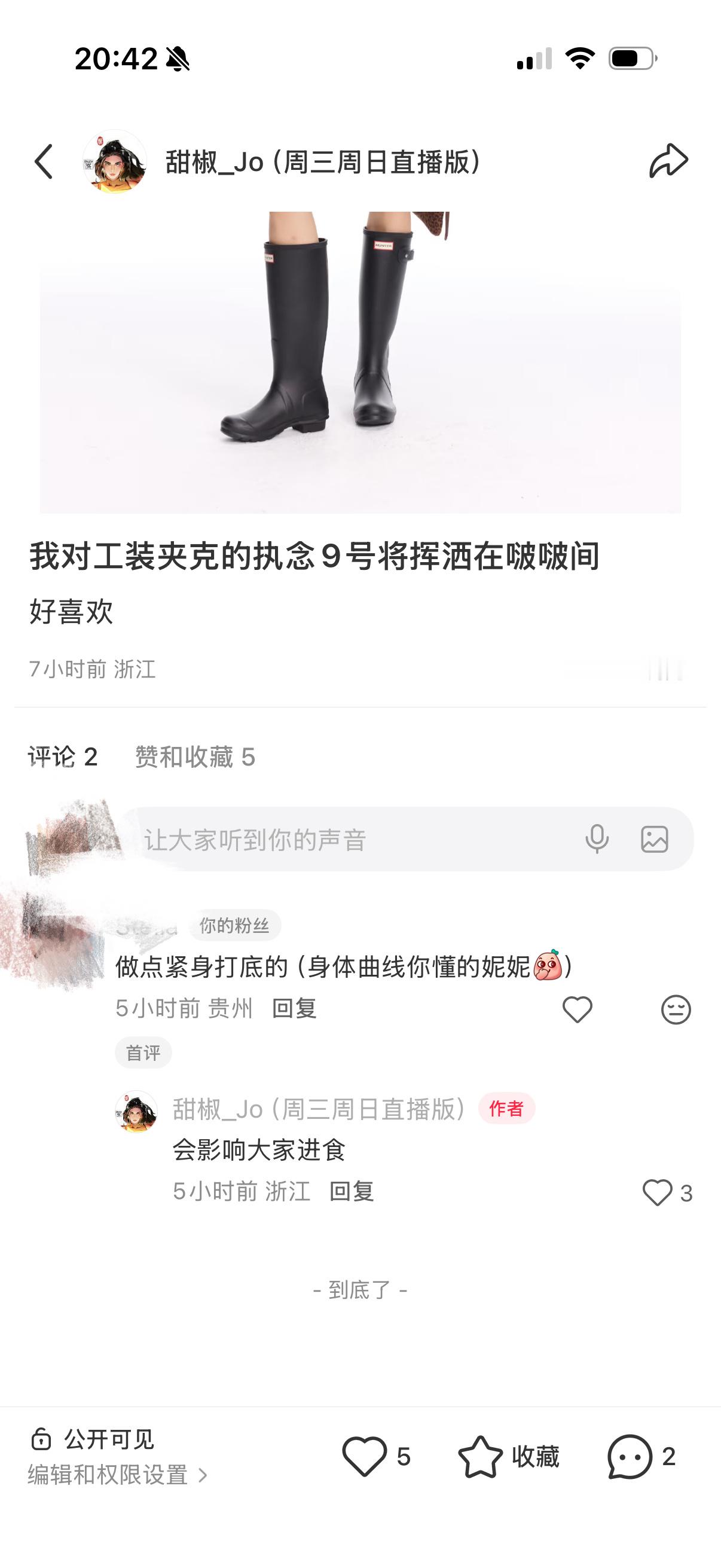 本人服装选品也已开智 再不敢忤逆垂类客户 ​​​