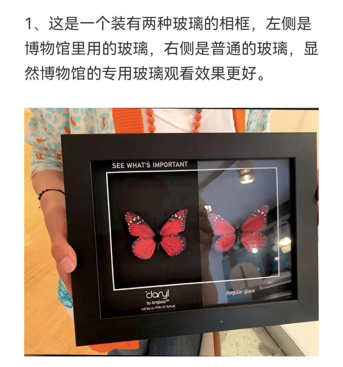 这是一个装有两种玻璃的相框，左侧是博物馆里用的玻璃，右侧是普通的玻璃。