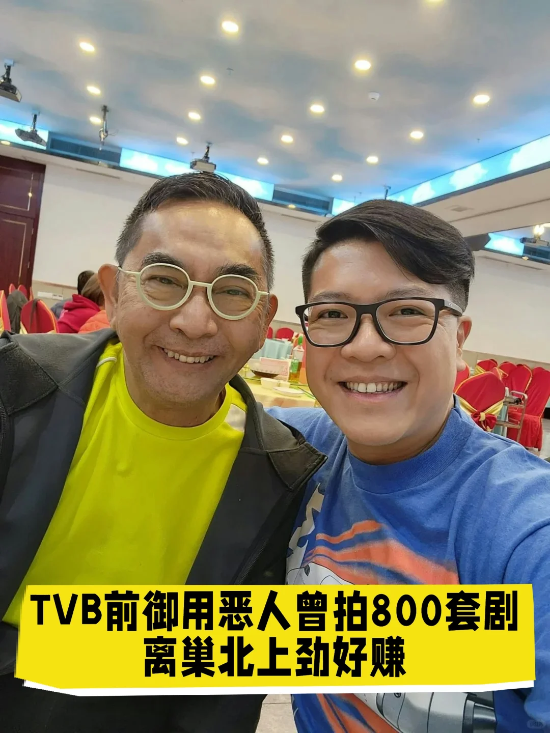 李鸿杰曾在TVB拍超800套剧，离巢北上劲好赚