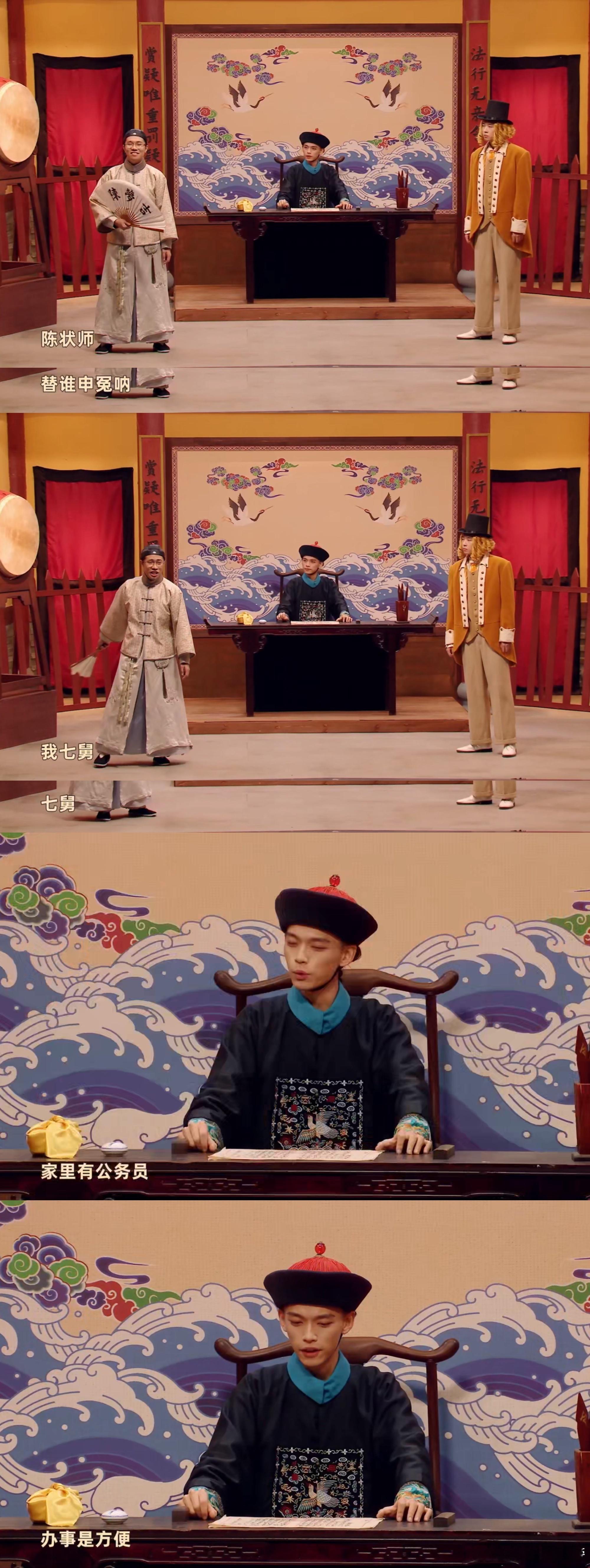 救舅大状师喜人奇妙夜2 刘旸教主新作品《救舅大状师》太上头！和松天硕、王建华组队