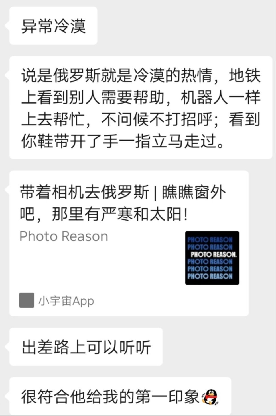 一方水土养一方人，真不假。这周，我们要访谈的两个嘉宾，一个来自拉美，一个来自俄罗