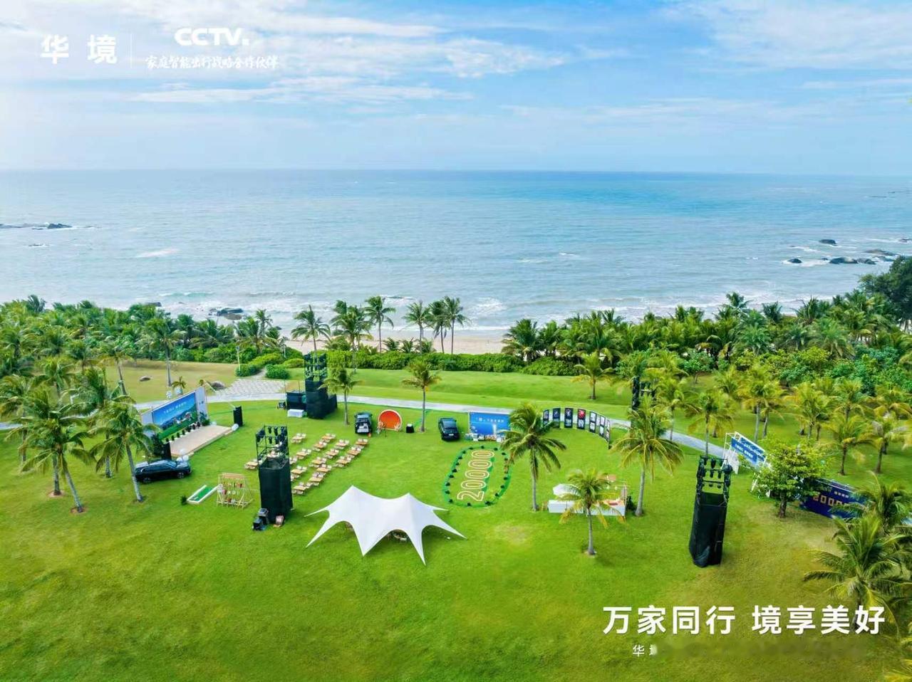 华境S两万台交付用户盛典
文昌航天研学，一次超预期的交付体验！
其实这个成绩想象
