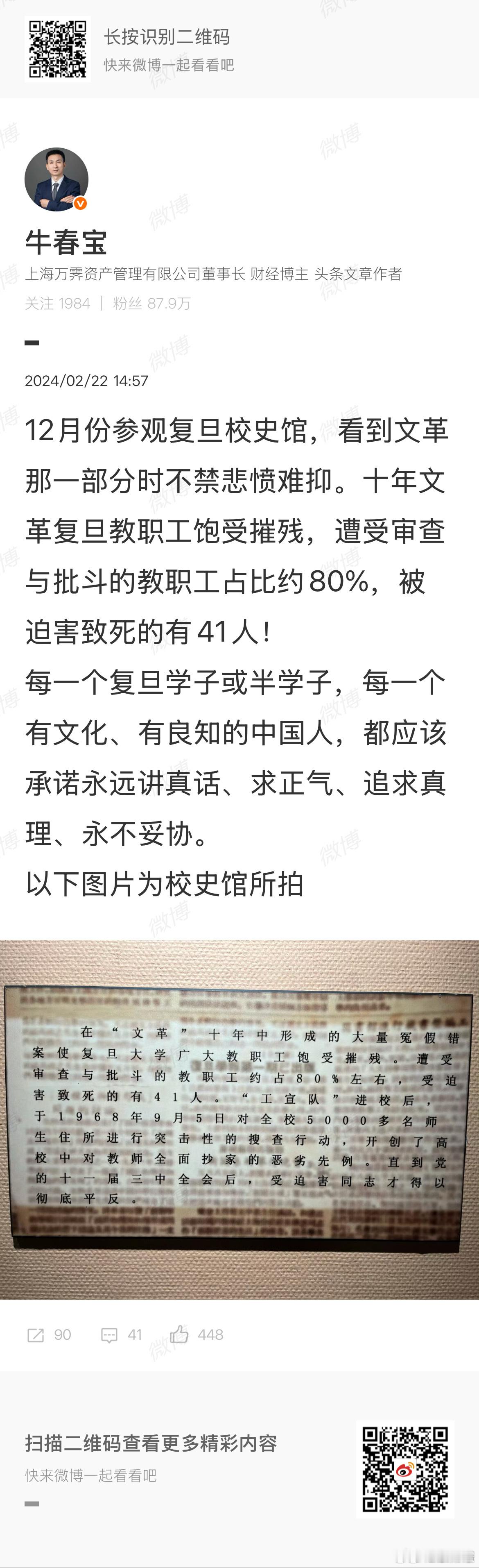 不堪回首！不忍目睹！余丰慧