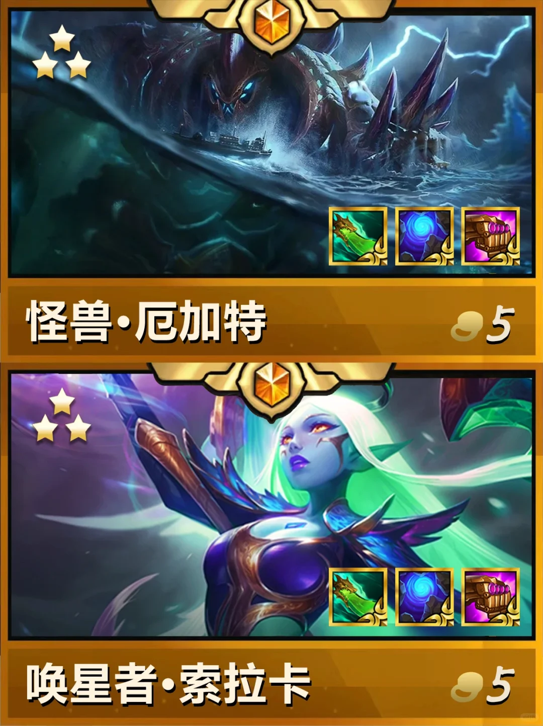 谁才是金铲铲机制最强的五费卡？