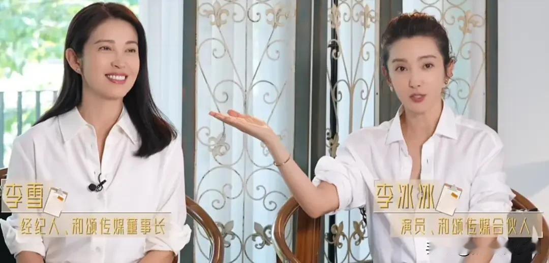 李冰冰和妹妹在一起工作，没有想到李冰冰说，如果有来生就不跟她有工作的关系，大家还