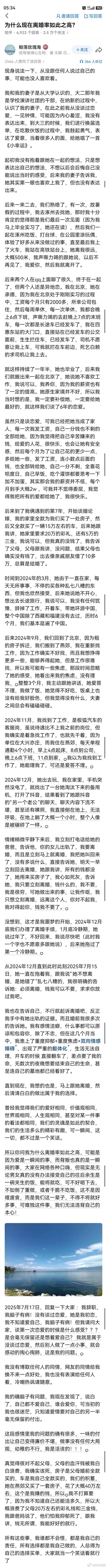 杀死一个纯爱战士，到底有多容易…… 💔 ​​​