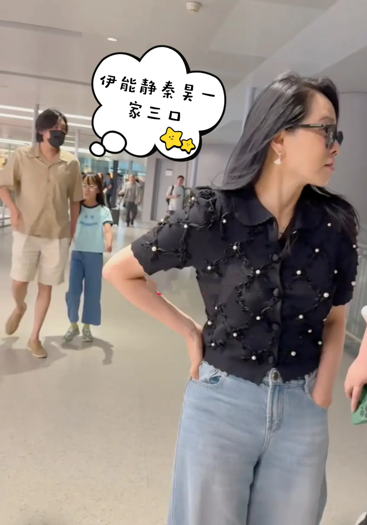 伊能静秦昊一家三口现身。秦昊牵着女儿小米粒，一家三口穿搭都很松弛呀