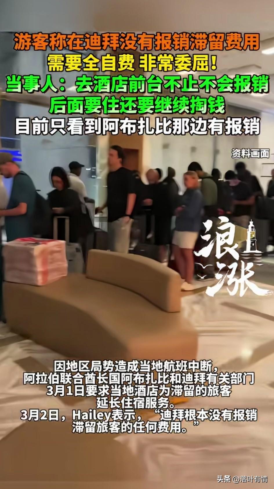 这回去迪拜旅行的游客可遭罪，
不仅生命受到了威胁，
而且也没有好好享受生活，
天