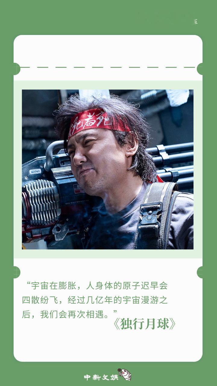 沈腾 【47岁沈腾令人难忘的经典角色】沈腾电影金句不知从什么时候起，一部电影的“