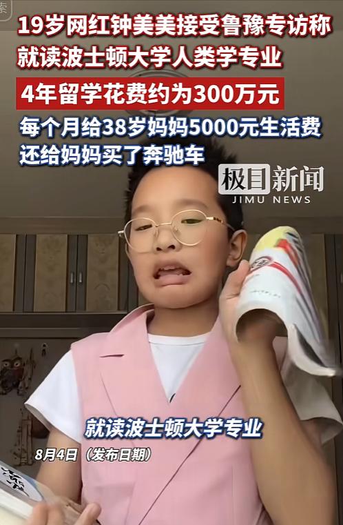 钟美美这小伙，坦诚得真让人捏把汗。鲁豫问他什么时候收到波士顿大学录取的，他毫不掩