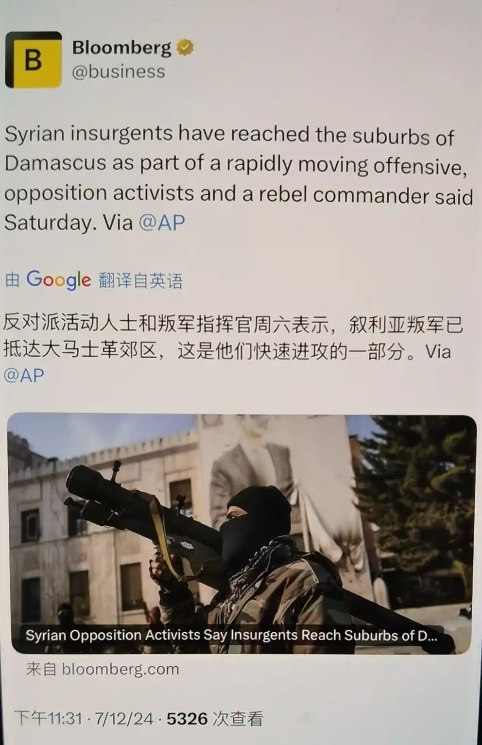 叙利亚武装反对派称己进入大马士革  大马士革市中心传出密集枪声 叙利亚反对派活动