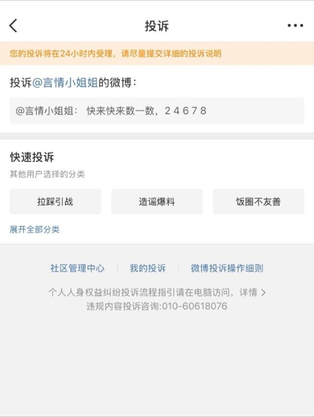 捞虾别太爱我名单上又有我，还连续两条