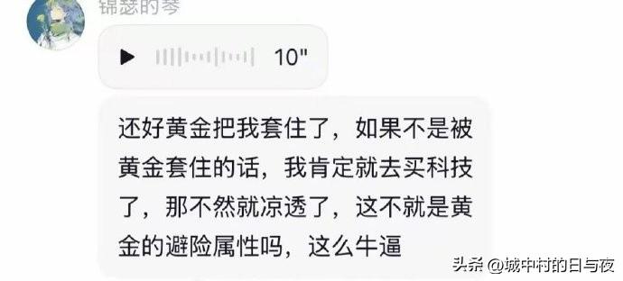 黄金、黄金时代，你只能选一个。[允悲]