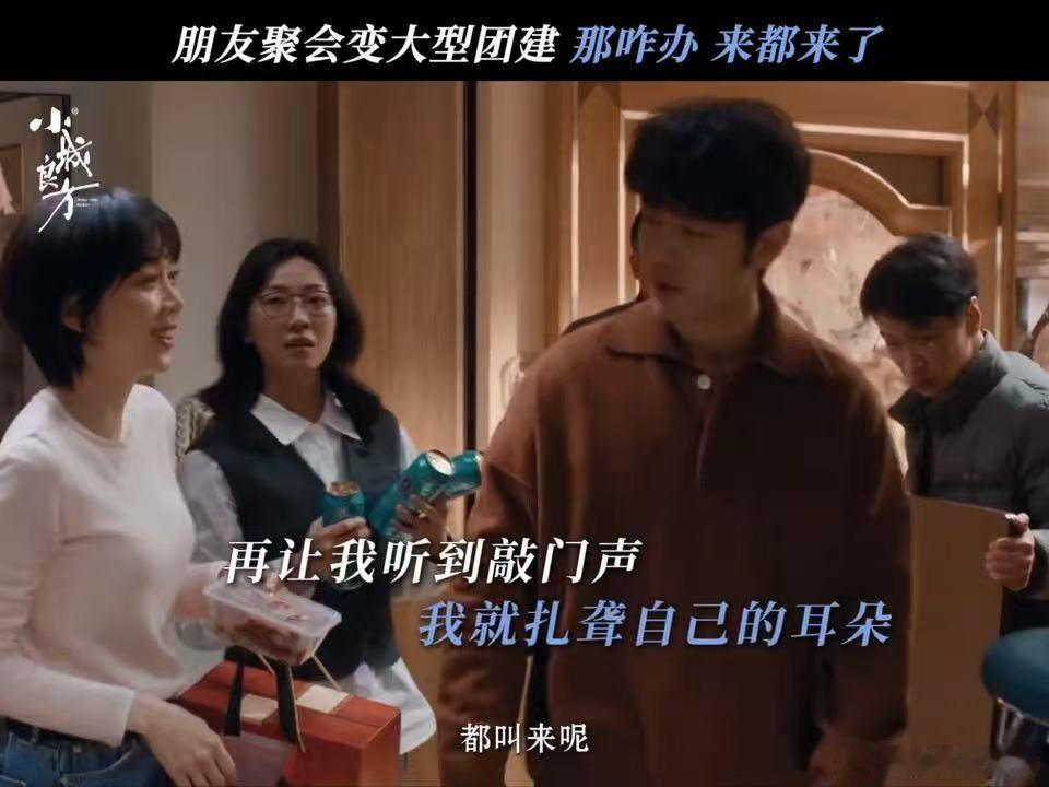肖战刘铮亮来都来了肖战刘铮亮聚会变团建肖战小城良方该不该被逐帧审判 说实在的这个