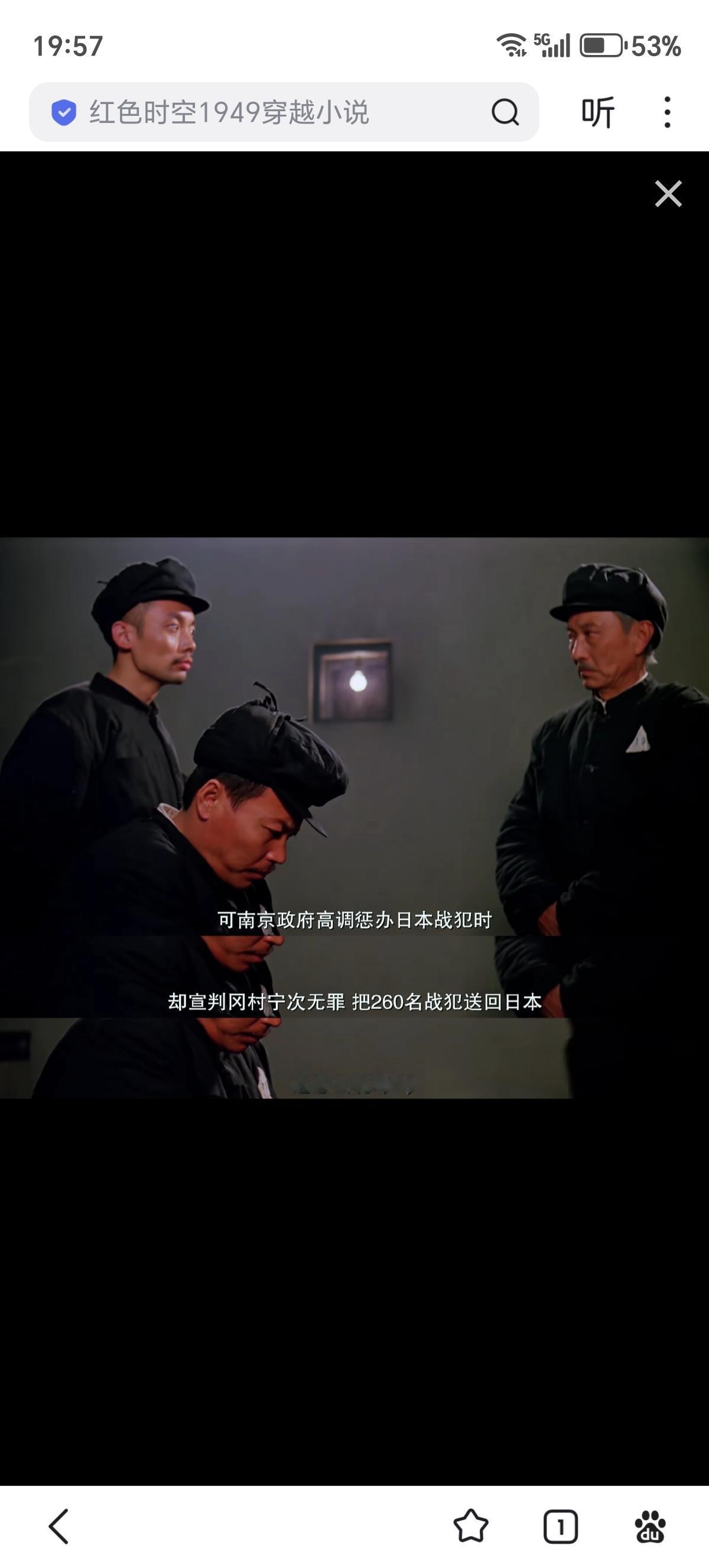 1949年1月26日，国民政府军事法庭在上海宣判冈村宁次以及其余260名日本“战