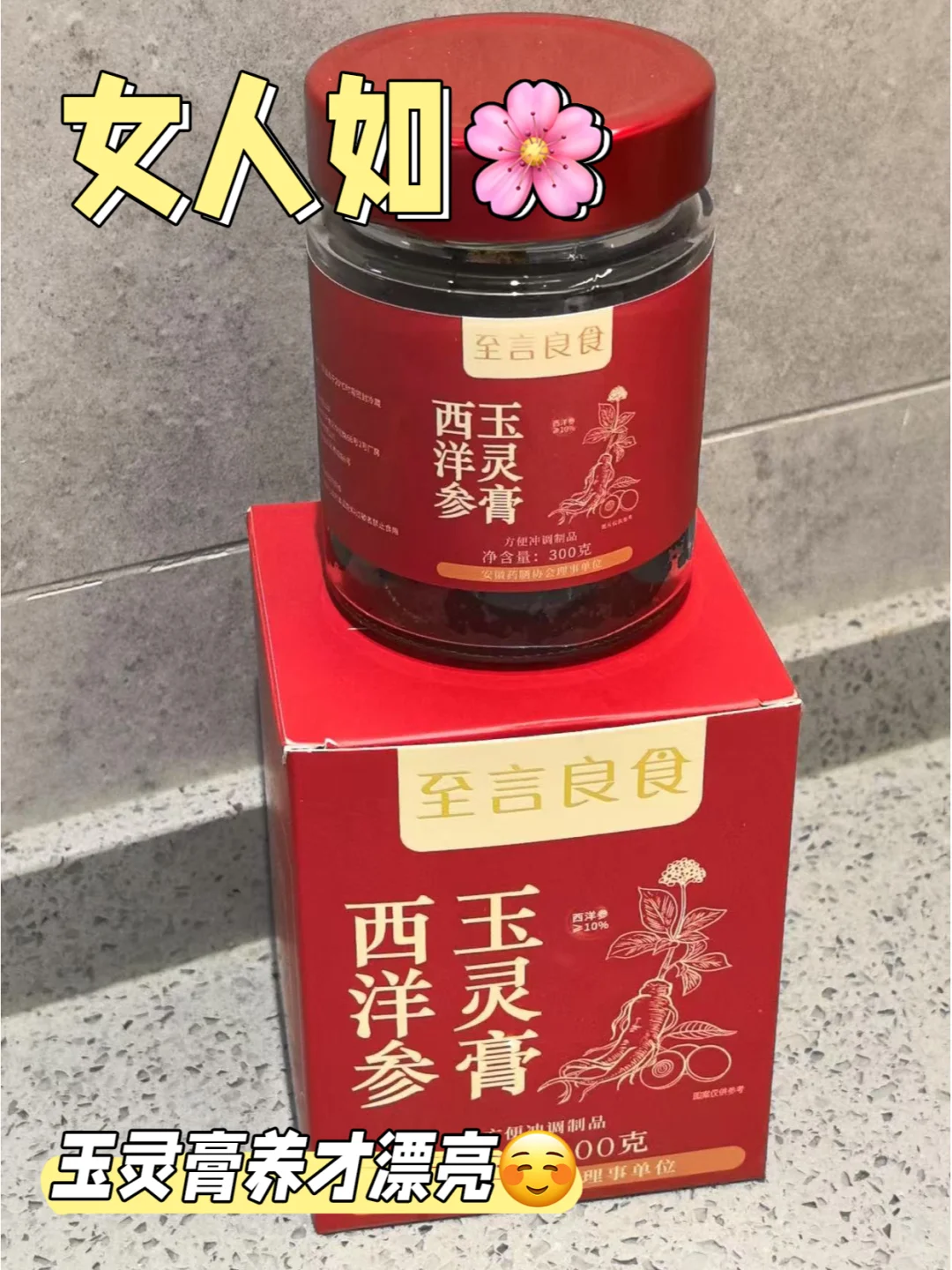 玉灵膏2个月，红气真的能养人！！