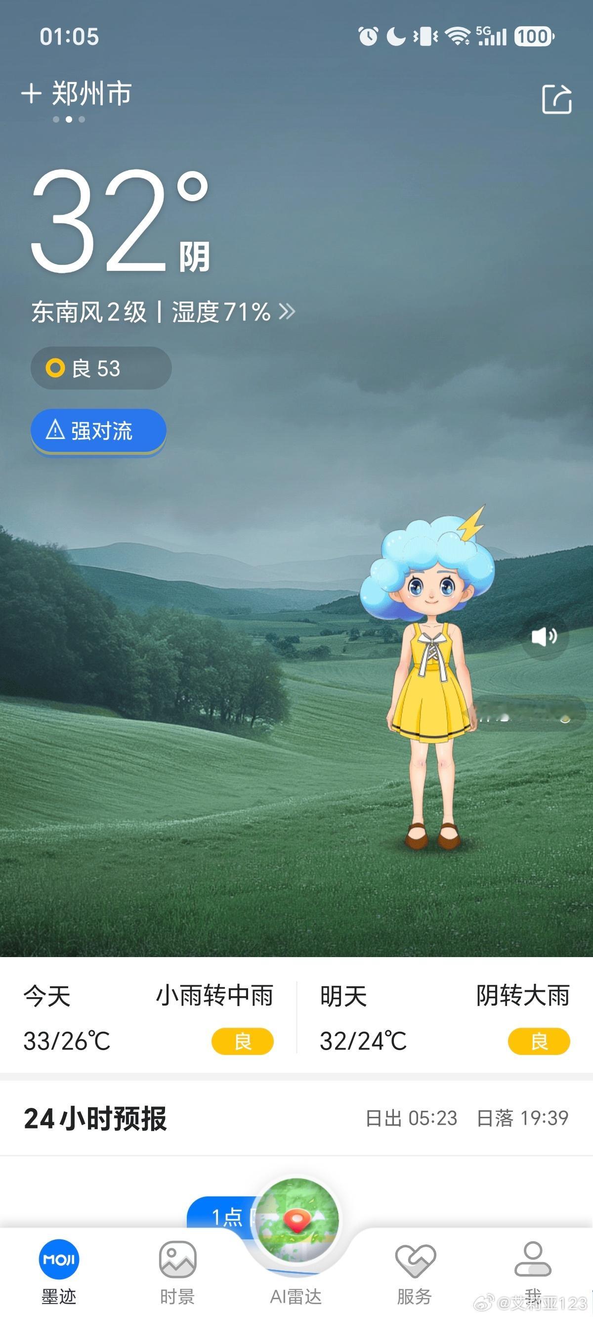 深夜，体感38℃ 