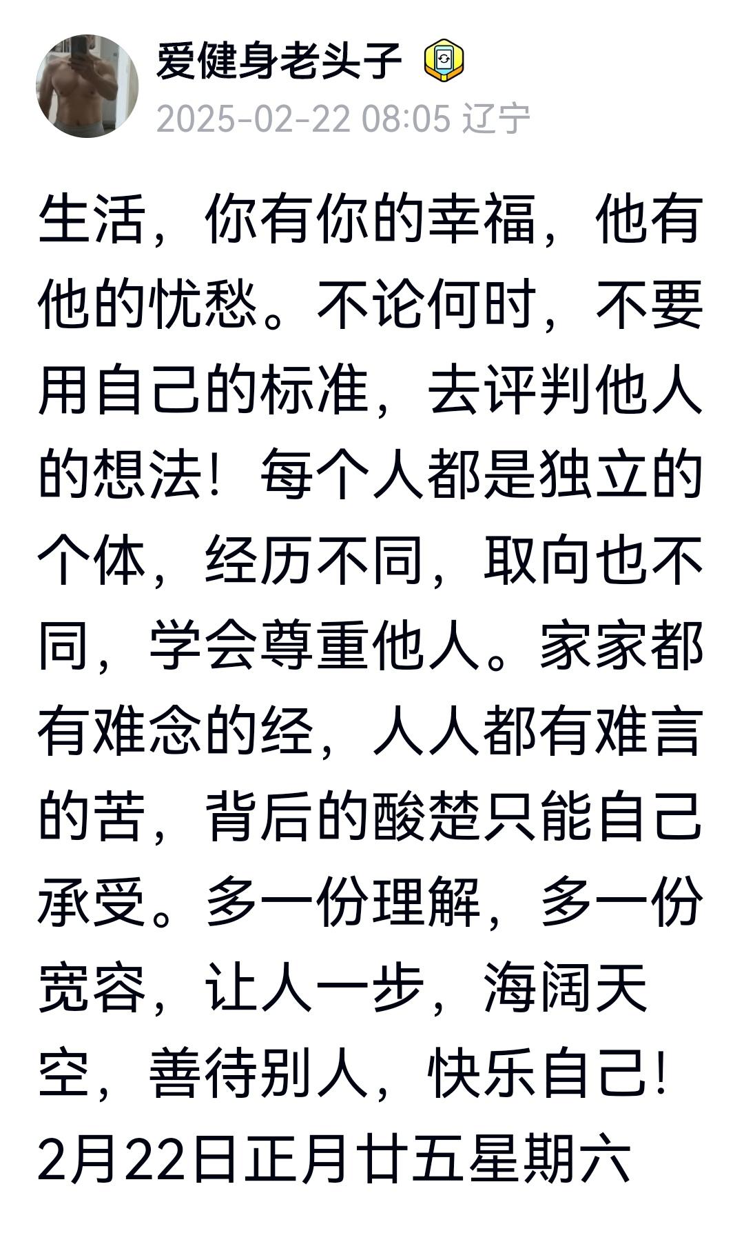 人生不如意十之八九，冷暖自知。过好自己的生活，该来的都在路上。心态好一切都好 心