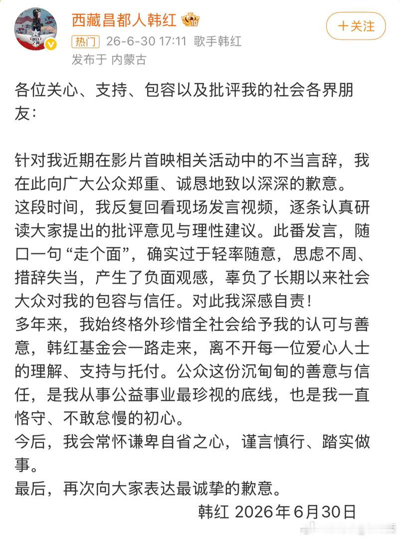 韩红那句“走个面儿”，听着是挺膈应的，但也实在不至于这么网暴人家吧？让人不舒服和