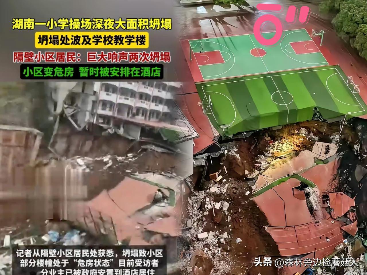 邵阳资江小学的孩子是幸运的，要是上学时间，那多少家庭破灭，感谢上苍。这么深的基坑