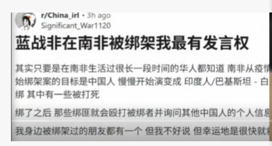 蓝战非也是运气好啊，绑匪决定放他一命。

我看到的就是在国外有一个网站，有一个博
