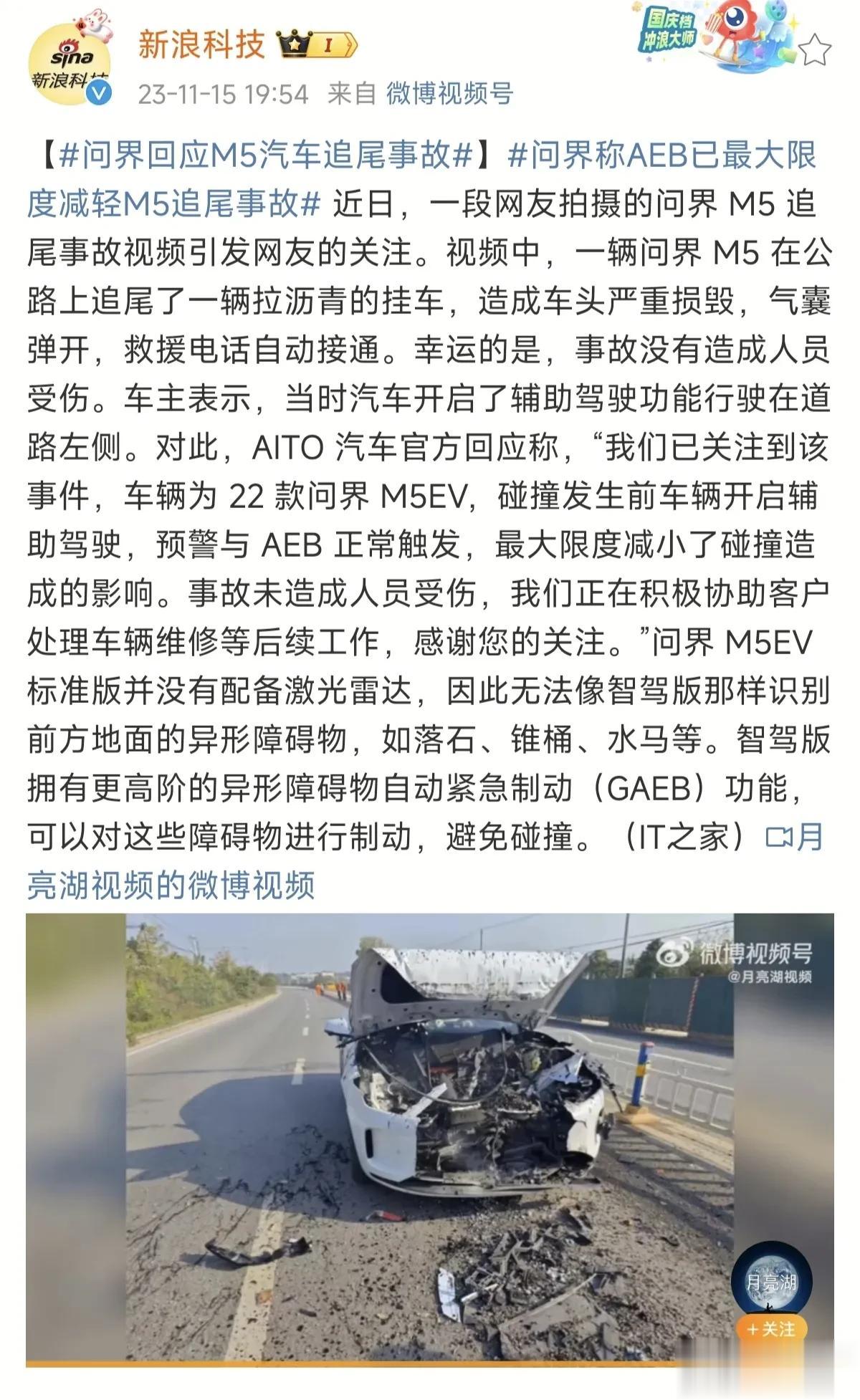 辅助加速始终是辅助驾驶，再智能也是辅助加速，不能当成无人加速。

厂家大吹特吹智