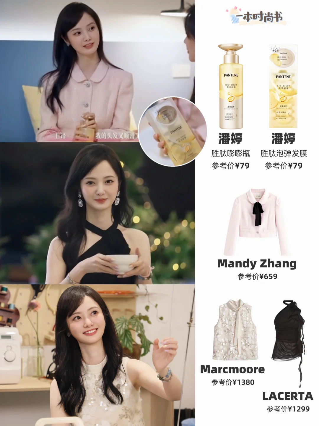 小说女主走进恋综‼️Rita有颜有才真千金🥰
