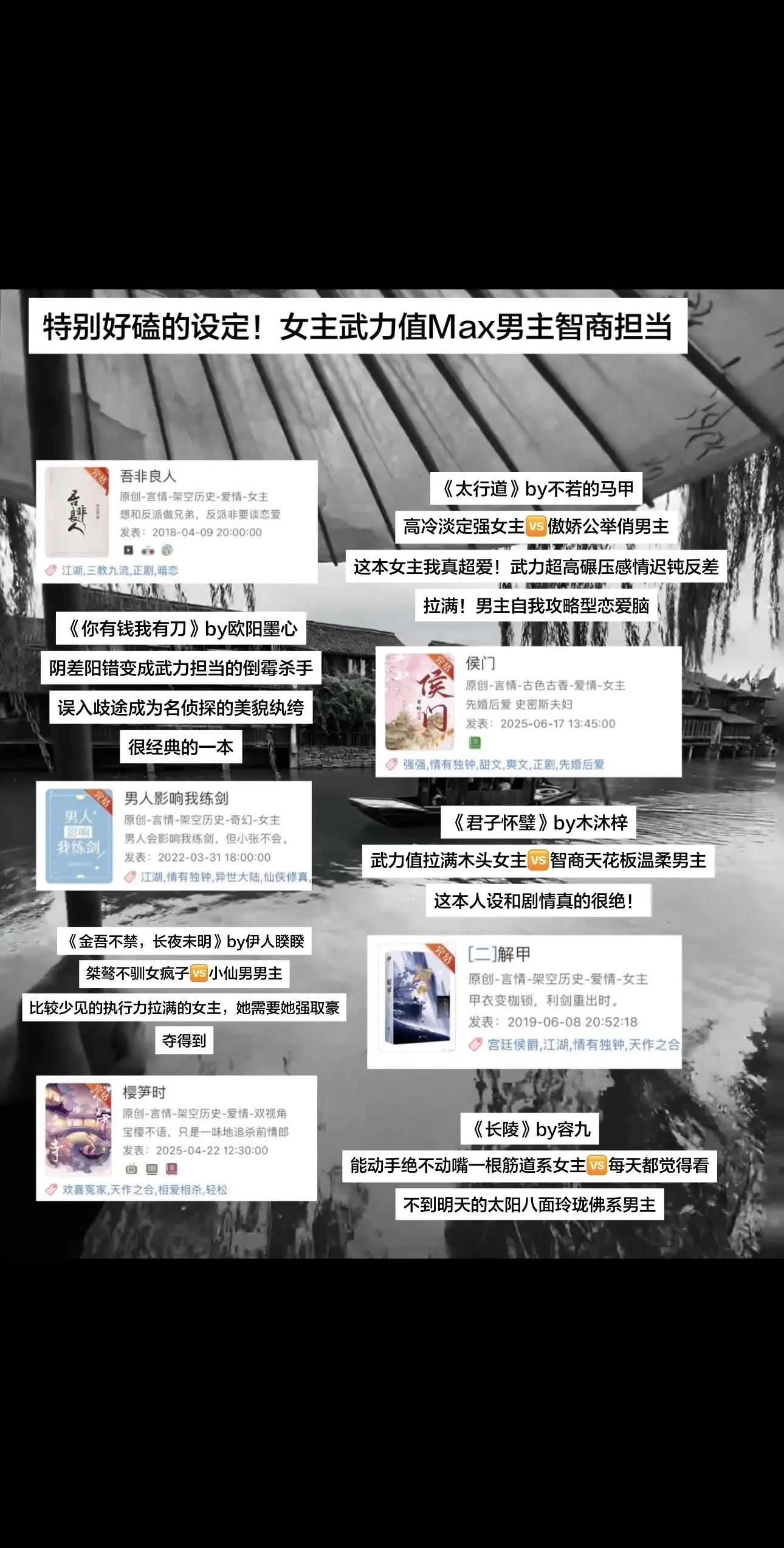 女主是武力值拉满对感情嗷嗷迟钝的直女，男主一身心眼子各种自我攻略全场智商担当