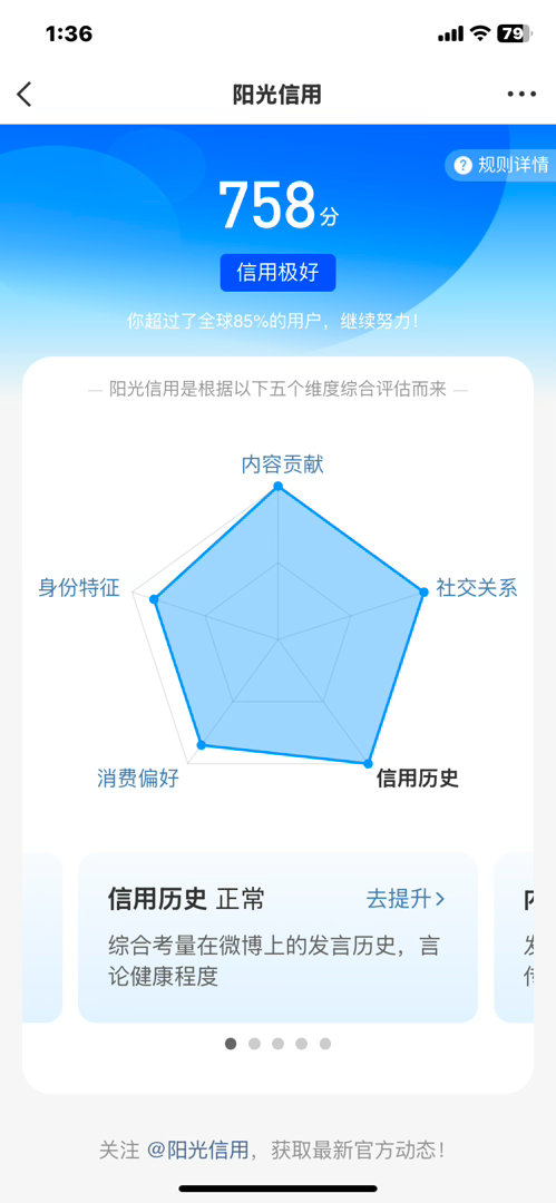 为什么我的没涨