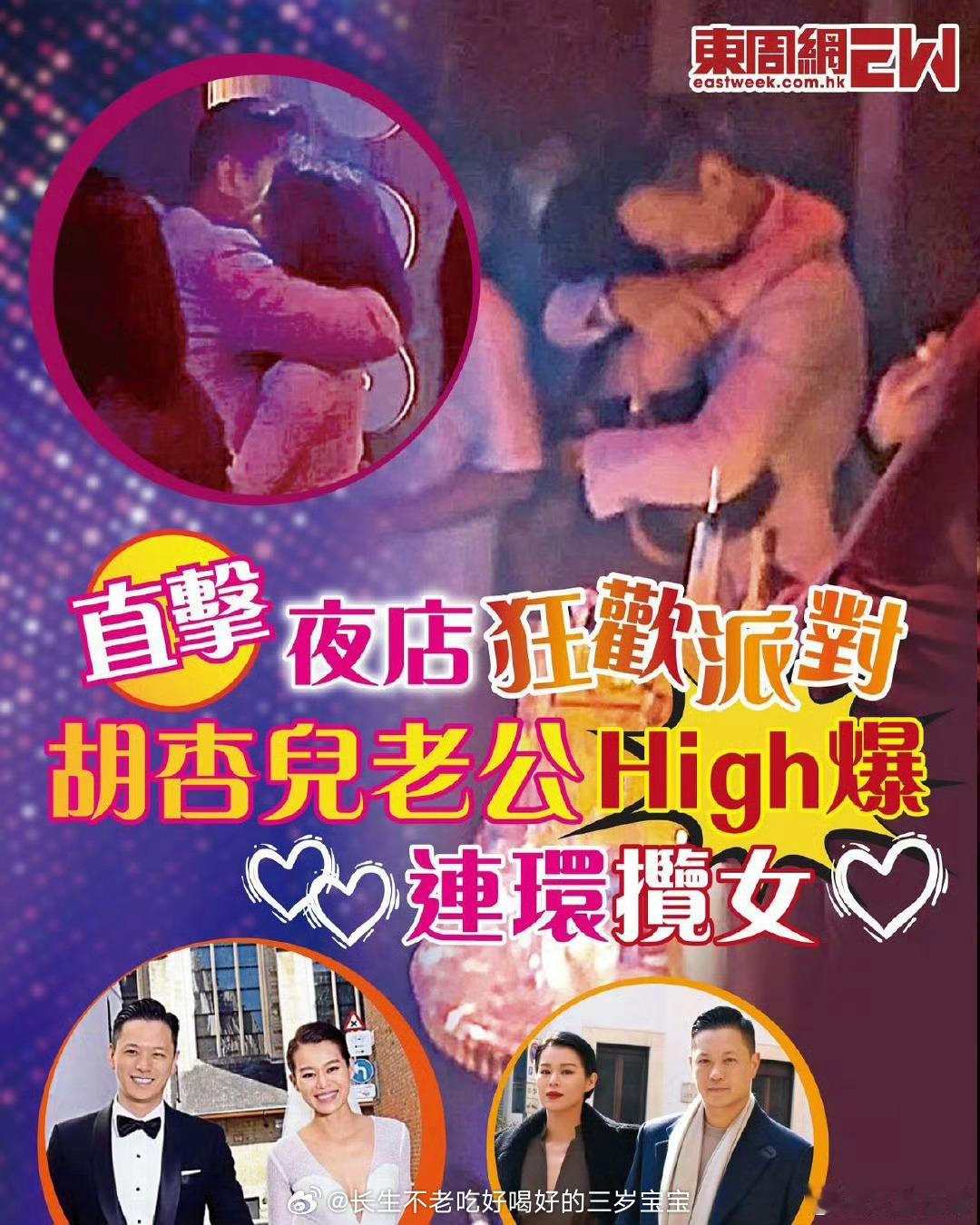 胡杏儿老公回应搂抱美女好一个“大拥抱者”可能是我不够开放吧，我们这拥抱不用摸pp