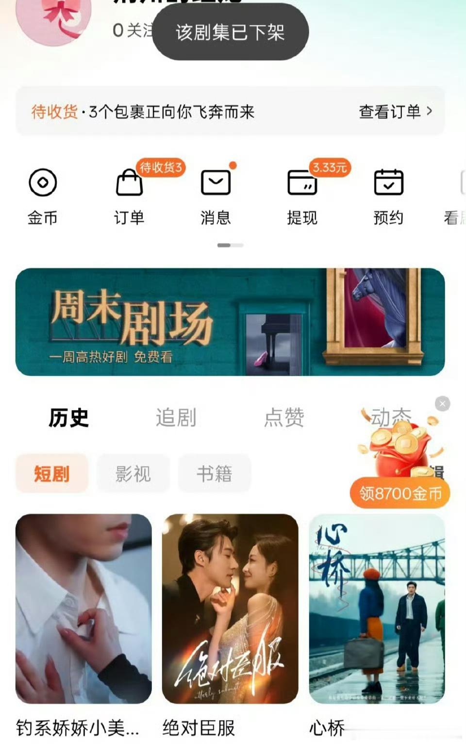 短剧界的“燃冬”下架了短剧尺度 ​​​