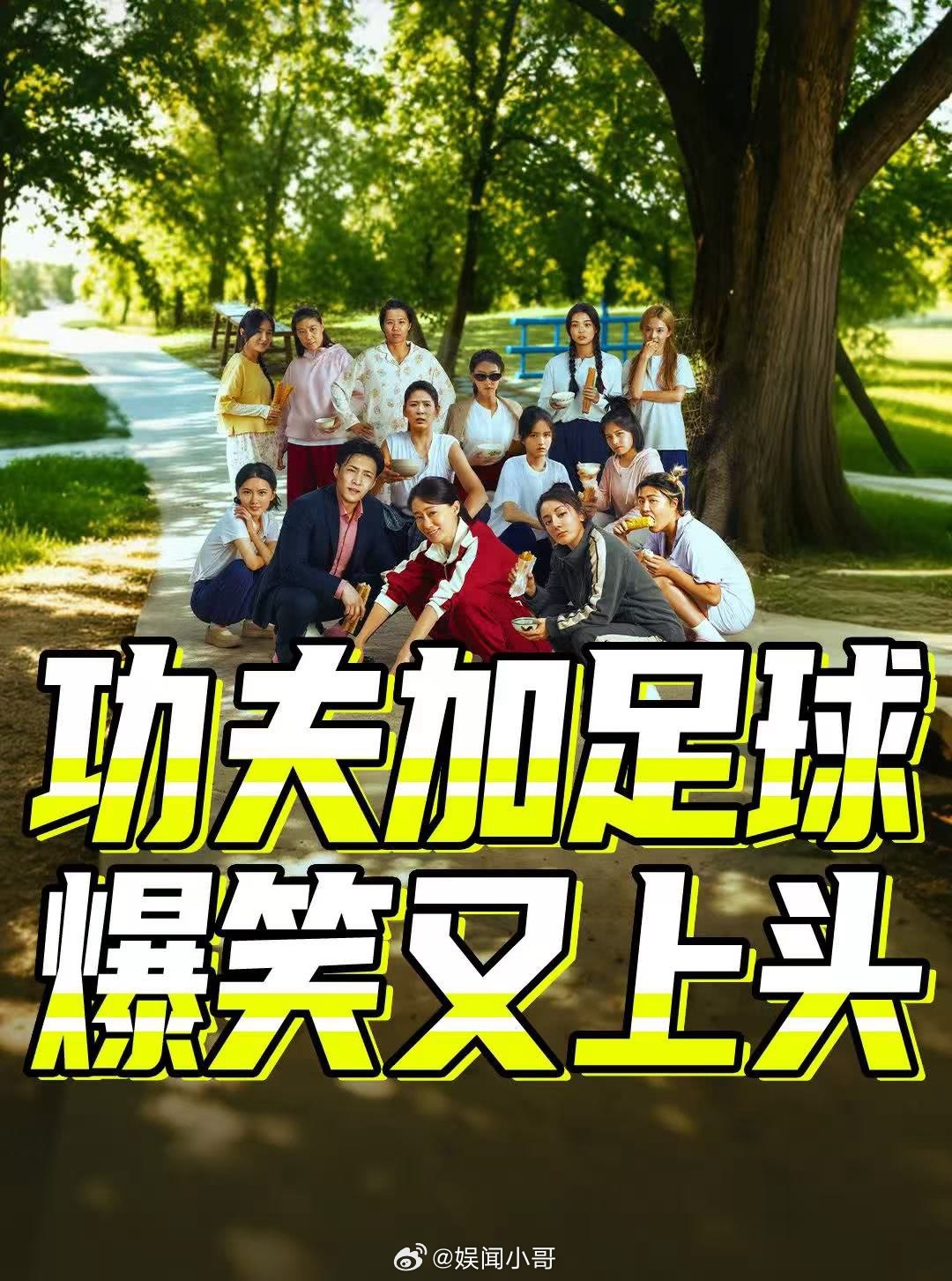 张艺兴肿脸特效妆 谁看了张艺兴在《功夫女足》里的肿脸不笑啊！完全没偶像架子，那特
