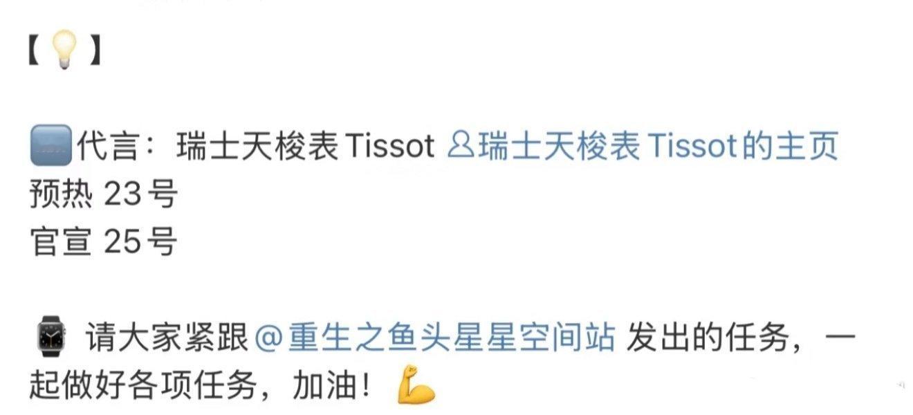 虞书欣商务没掉反增了 ​​​