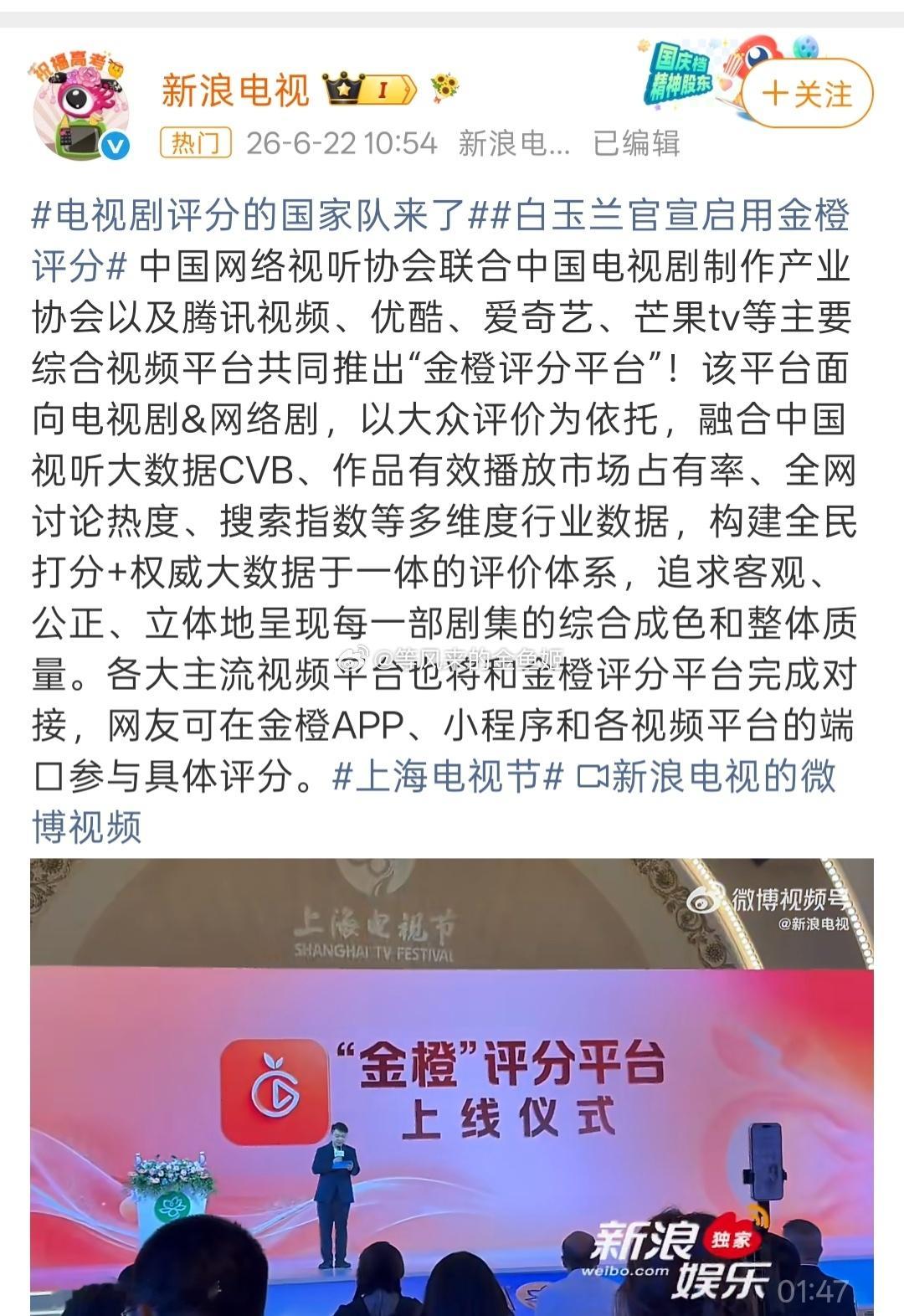 金橙评分能不能代替郫县评分不清楚，但白玉兰起用了肯定会粉丝打架互打低分。