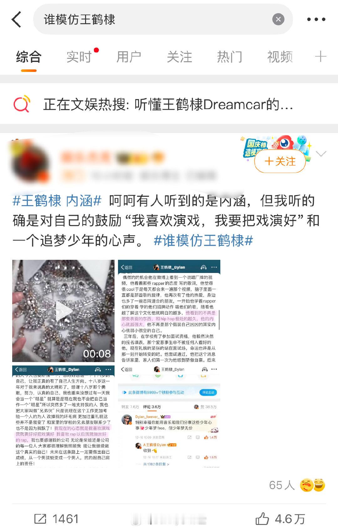 近日关于“谁模仿王鹤棣”以及“王鹤棣 内涵”等话题纷纷出现，此事引发诸多关注与讨