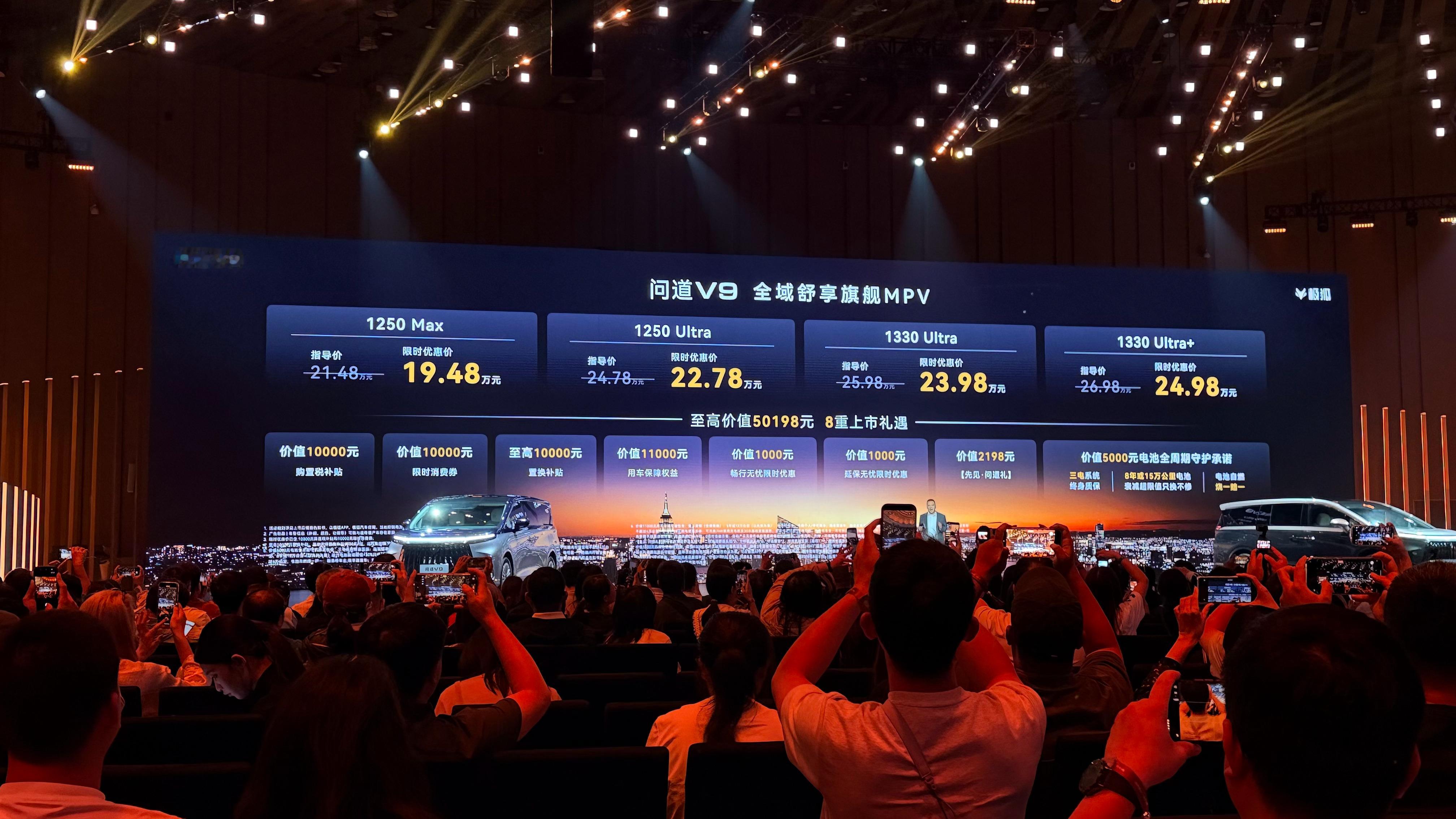 极狐问道V9：这个价格，还有谁？郁可唯新能源汽车 北京
