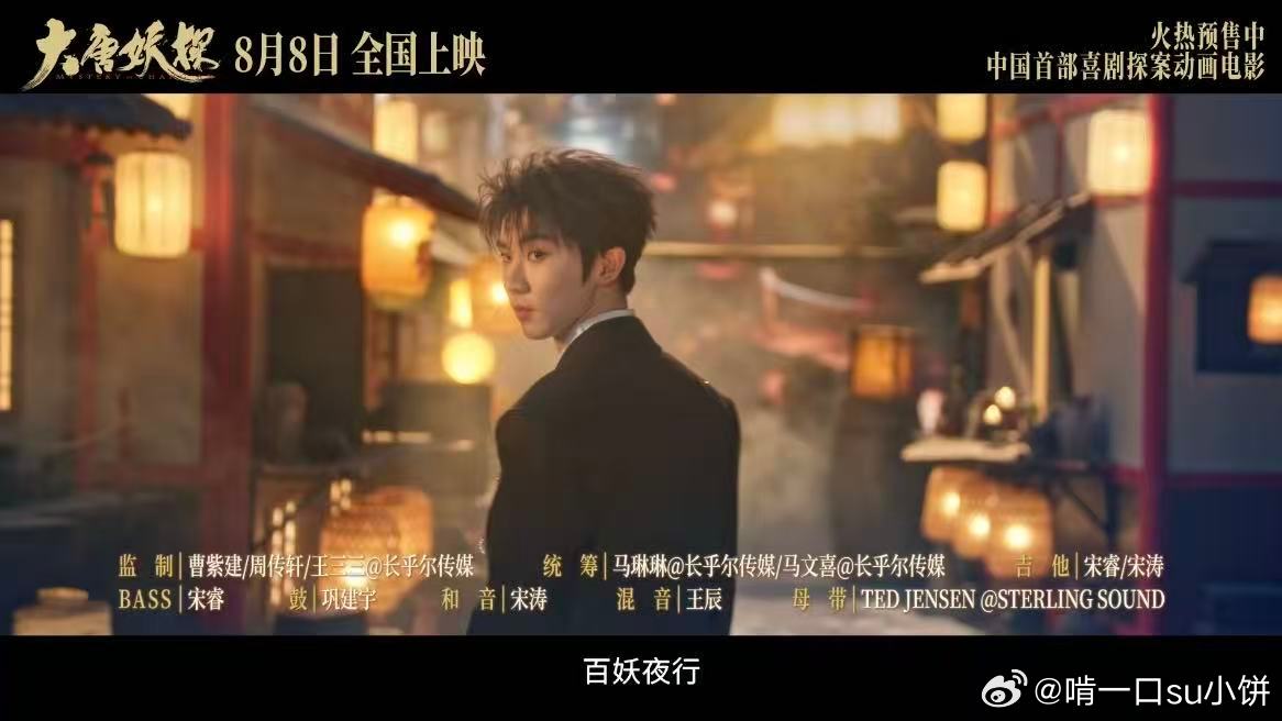 马嘉祺一首不退太燃了马嘉祺《不退！》氛围感直接拉满！激昂歌声契合大唐妖探少年探险