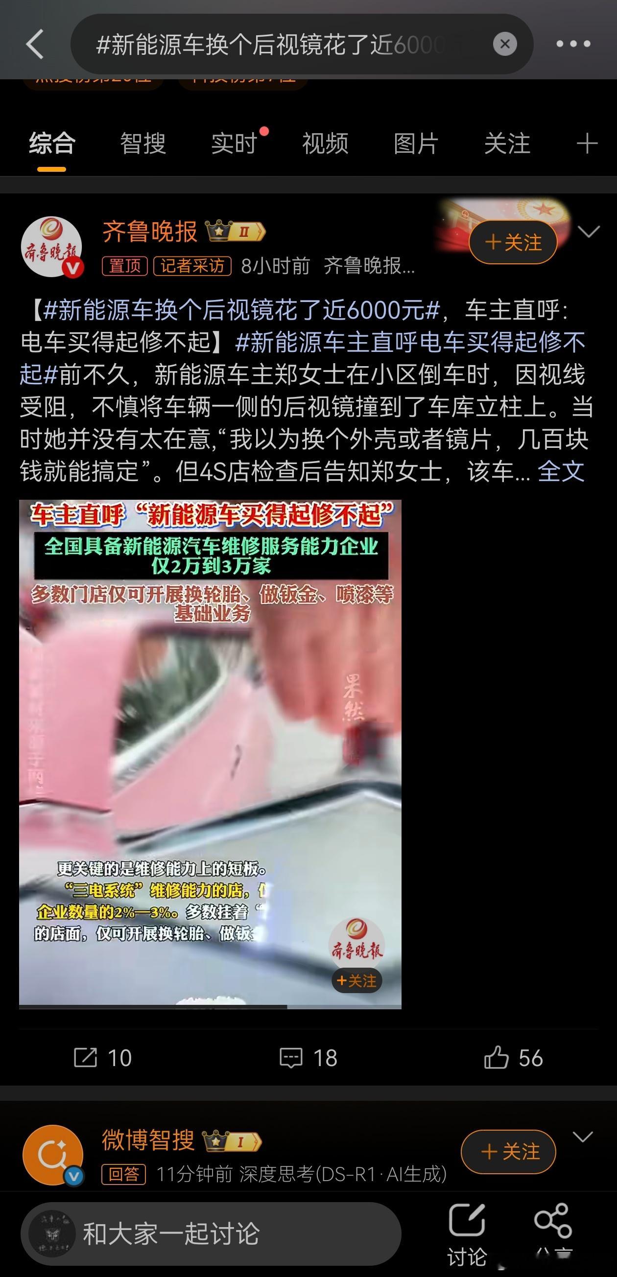 新能源车换个后视镜花了近6000元跟是不是新能源没有关系油车同样配置也那么多钱功
