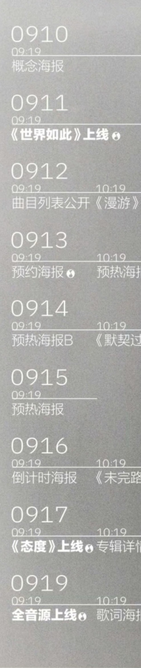 看着时间线九月好幸福啊😭 ​​​