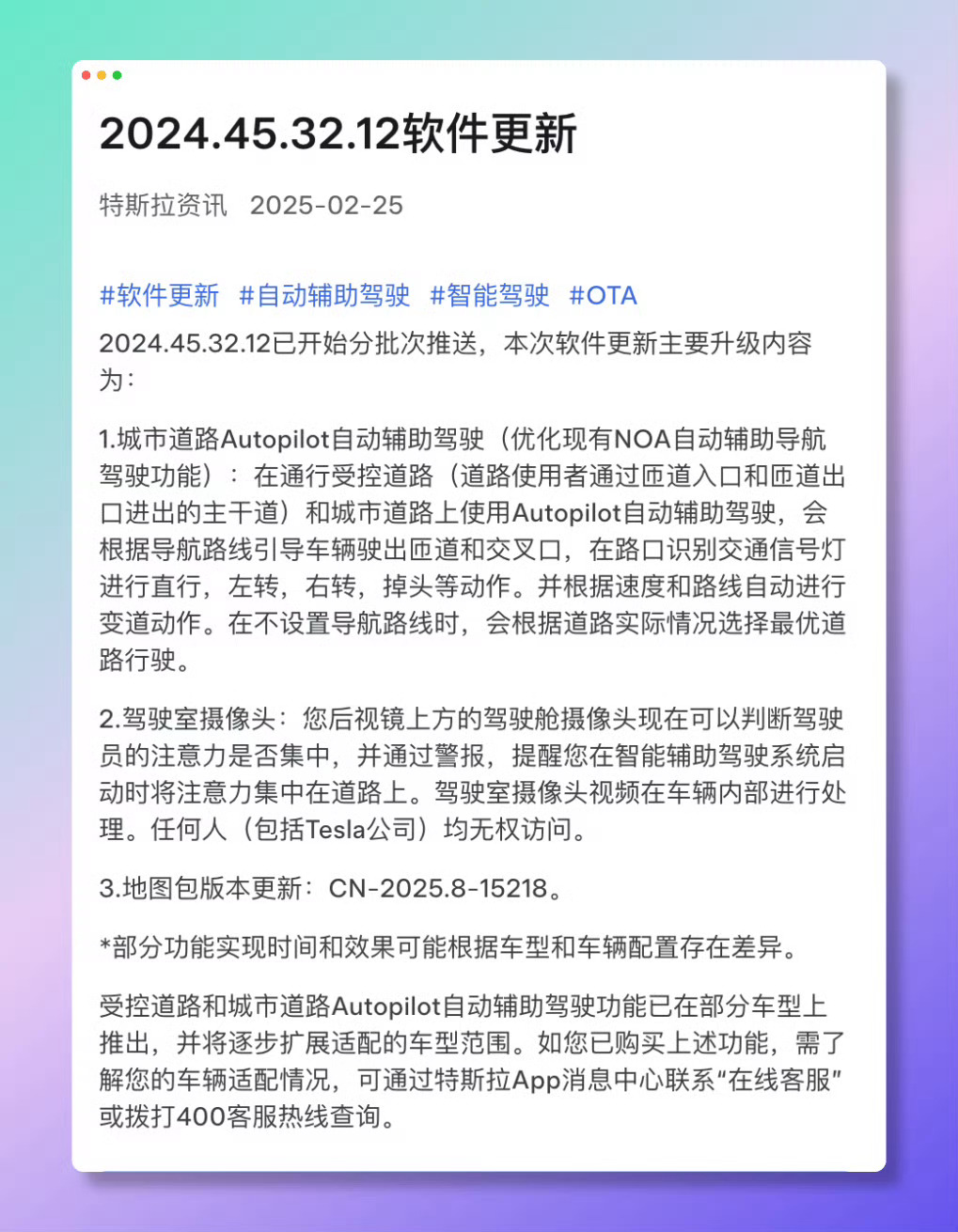 特斯拉在华发布FSD  特斯拉中国推出城市道路自动辅助驾驶 既然这样，那就坐等大