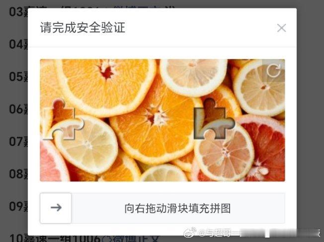？咋回事啊 我今天踢帖一直要我yz？踢了没几个验证好几次 ​​​