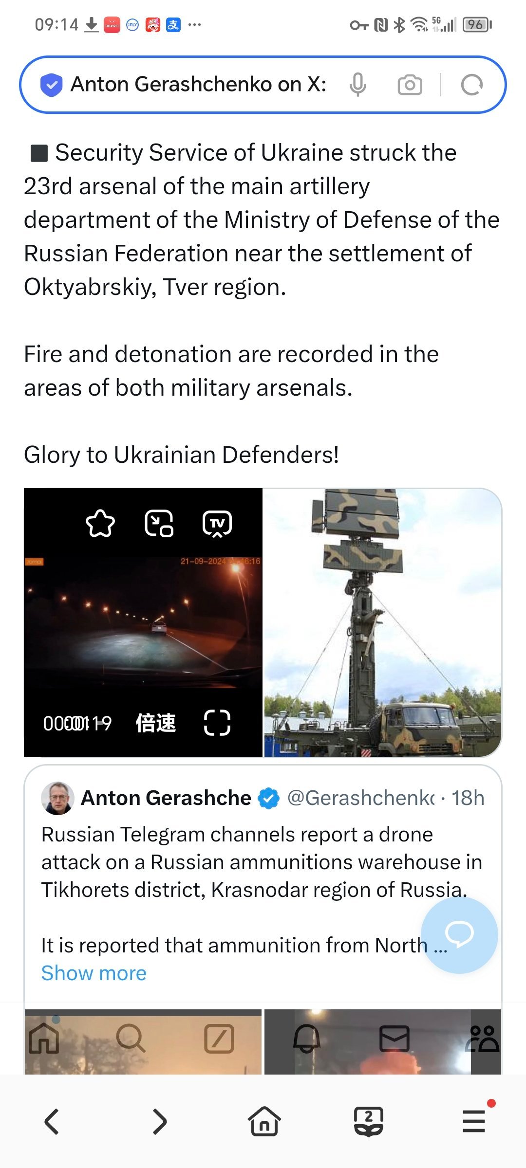 乌克兰总参谋部证实对俄罗斯武装部队的两个军事军火库进行了打击： Tikhoret