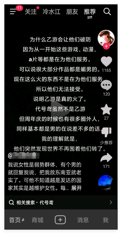 早上好国男们，你们谁说的，说的人又破防了哦 