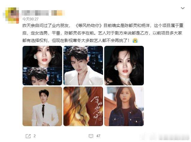 网传杨洋陈都灵平番在想什么pi吃呢？求到杨洋出演了吗？连平番的梦都做上了？离了个