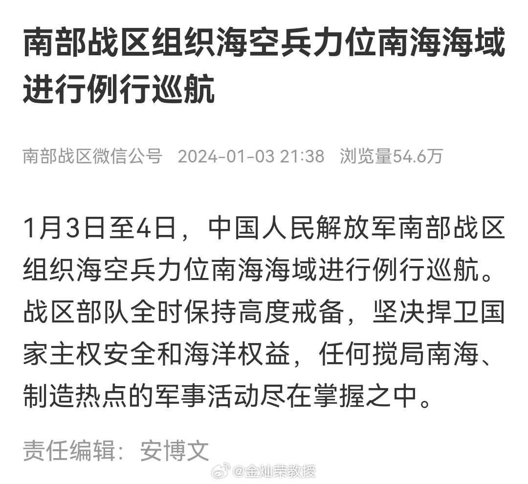 去年在南海方向，我们还是以维稳为主。但是随着美菲、日菲不断勾连搅局，今年在南海方