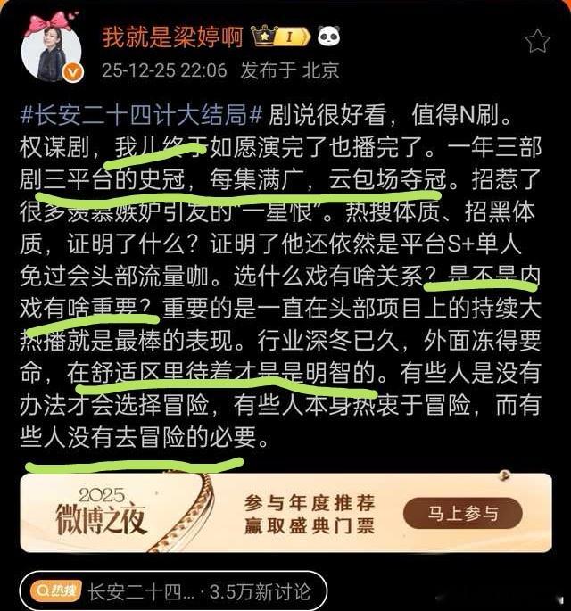 成毅又多了一部可以N刷的剧总觉得梁女士在阴阳她前儿子，她还真认领了“母子关系”